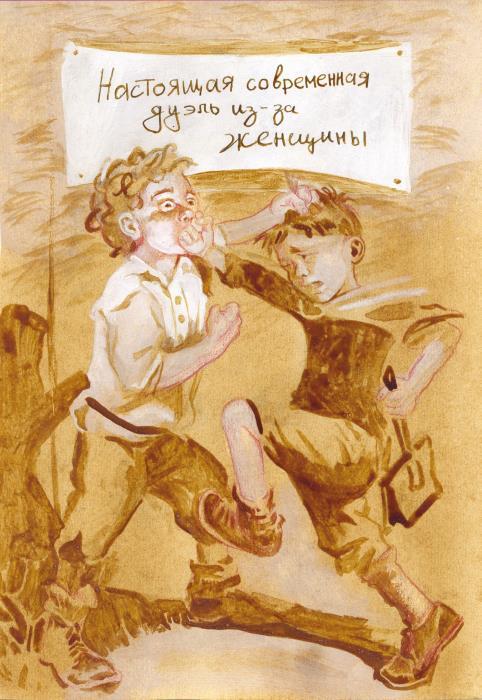 Чудак из шестого «Б» - i_003.jpg