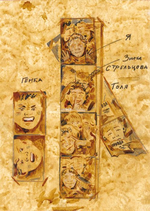 Чудак из шестого «Б» - i_006.jpg