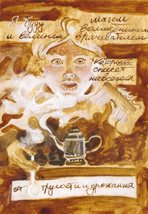 Чудак из шестого «Б» - i_007.jpg