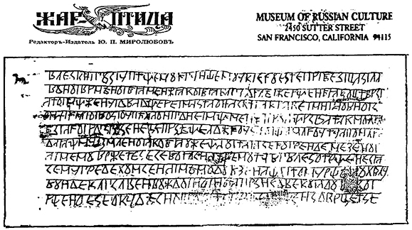 Мифы народов России. Коллекция из 4 книг - i_020.jpg