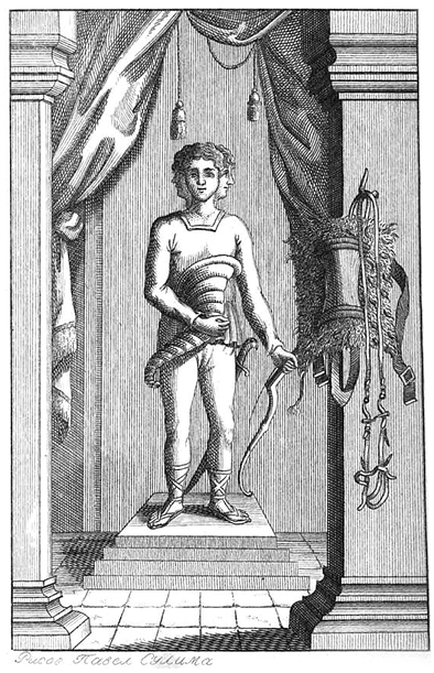 Мифы народов России. Коллекция из 4 книг - i_045.jpg