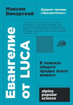 Тайна жизни: Как Розалинд Франклин, Джеймс Уотсон и Фрэнсис Крик открыли структуру ДНК - i_137.jpg