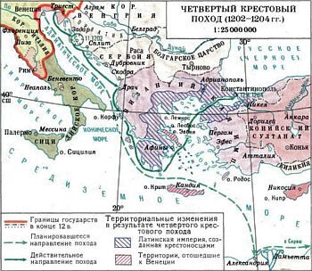 Четвертый Крестовый поход. Миф и реальность - i_002.jpg