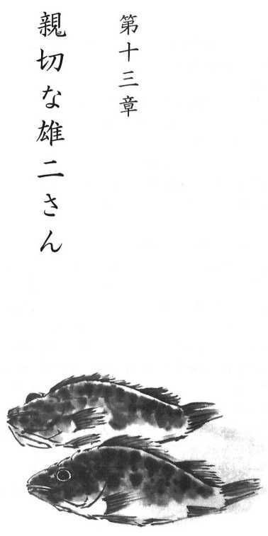 О-ясуми насай - image15.jpg