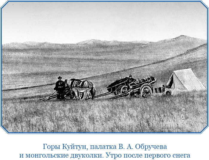 От Кяхты до Кульджи: путешествие в Центральную Азию и китай. Мои путешествия по Сибири - i_012.jpg