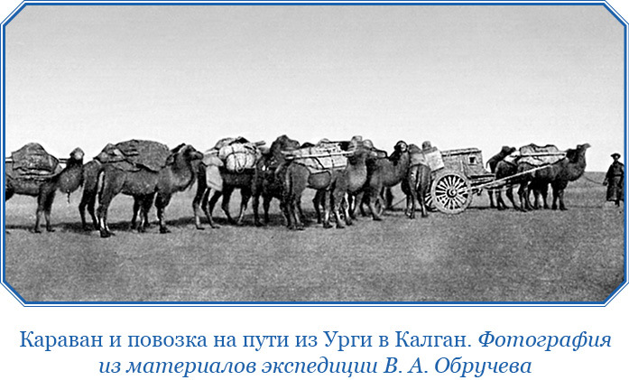 От Кяхты до Кульджи: путешествие в Центральную Азию и китай. Мои путешествия по Сибири - i_016.jpg
