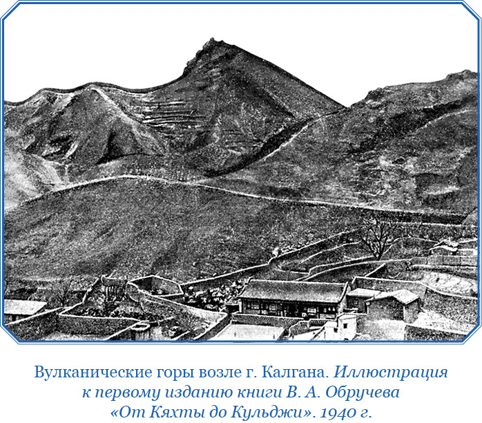 От Кяхты до Кульджи: путешествие в Центральную Азию и китай. Мои путешествия по Сибири - i_019.jpg