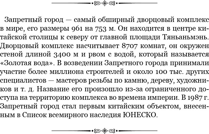 От Кяхты до Кульджи: путешествие в Центральную Азию и китай. Мои путешествия по Сибири - i_022.jpg