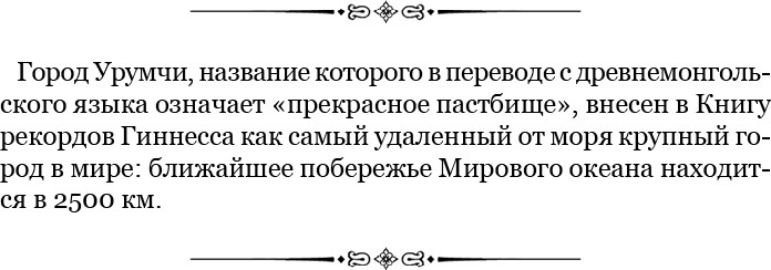 От Кяхты до Кульджи: путешествие в Центральную Азию и китай. Мои путешествия по Сибири - i_060.jpg