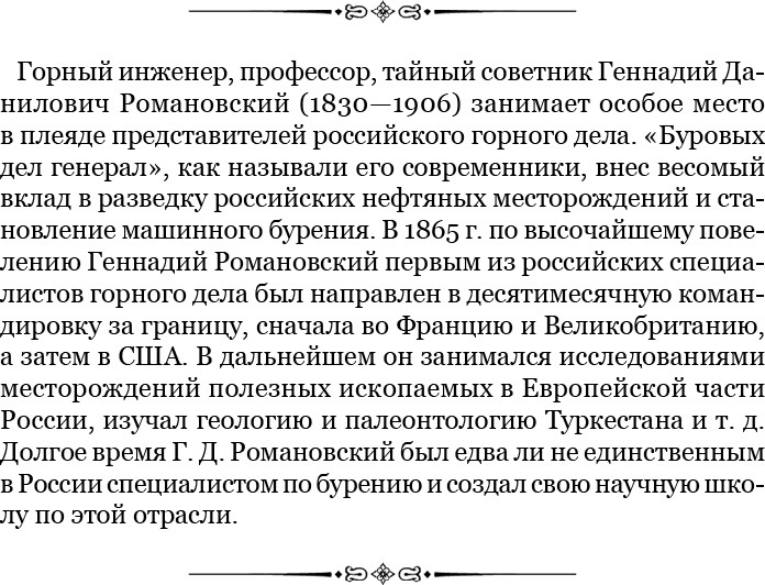 От Кяхты до Кульджи: путешествие в Центральную Азию и китай. Мои путешествия по Сибири - i_065.jpg