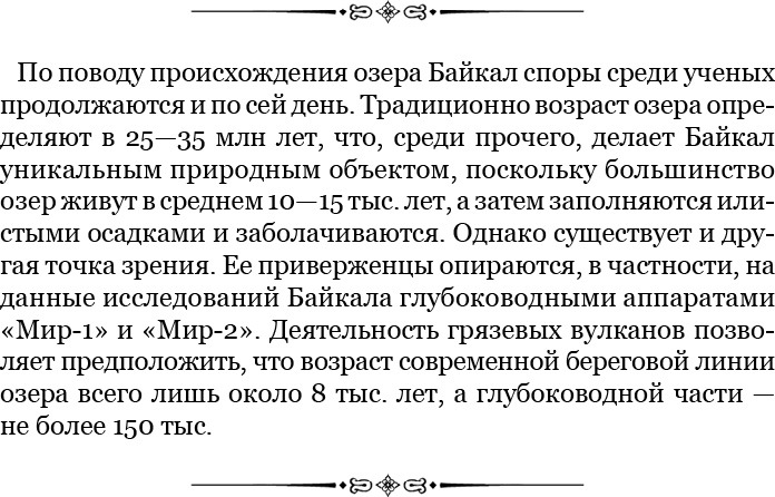 От Кяхты до Кульджи: путешествие в Центральную Азию и китай. Мои путешествия по Сибири - i_077.jpg