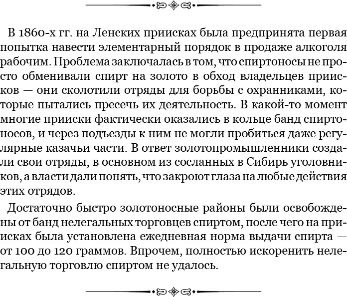 От Кяхты до Кульджи: путешествие в Центральную Азию и китай. Мои путешествия по Сибири - i_085.jpg