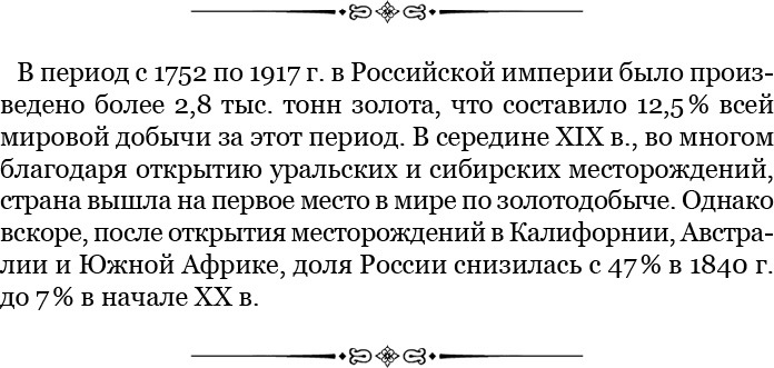 От Кяхты до Кульджи: путешествие в Центральную Азию и китай. Мои путешествия по Сибири - i_089.jpg