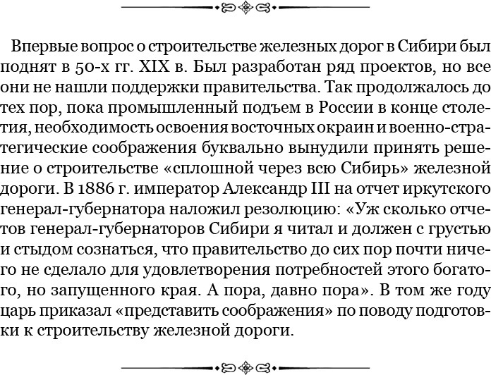 От Кяхты до Кульджи: путешествие в Центральную Азию и китай. Мои путешествия по Сибири - i_092.jpg