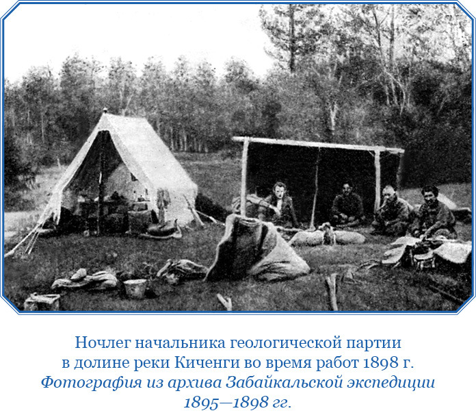 От Кяхты до Кульджи: путешествие в Центральную Азию и китай. Мои путешествия по Сибири - i_093.jpg