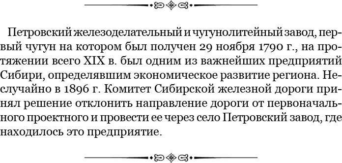 От Кяхты до Кульджи: путешествие в Центральную Азию и китай. Мои путешествия по Сибири - i_095.jpg