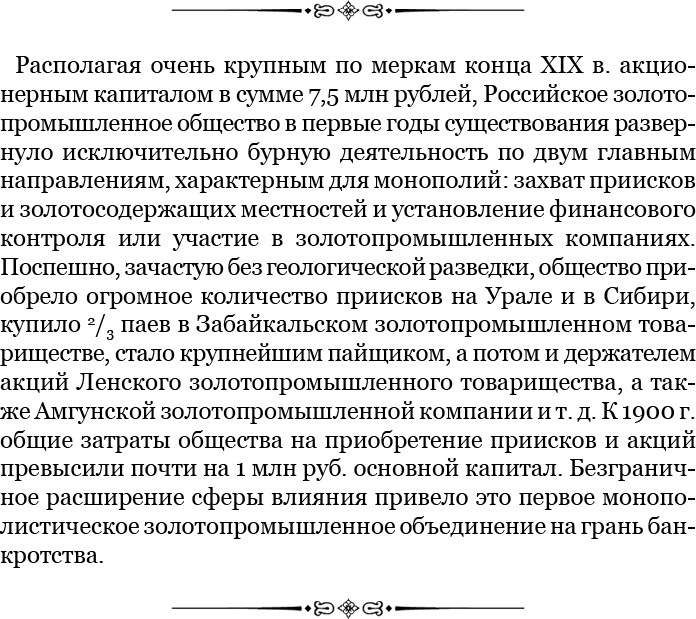 От Кяхты до Кульджи: путешествие в Центральную Азию и китай. Мои путешествия по Сибири - i_108.jpg