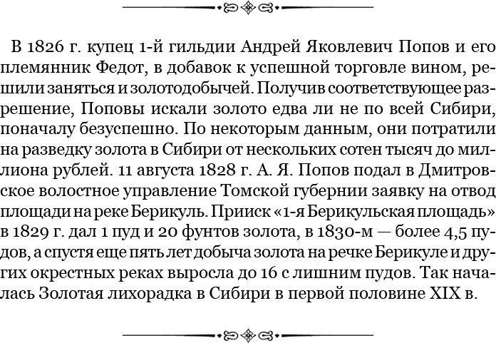 От Кяхты до Кульджи: путешествие в Центральную Азию и китай. Мои путешествия по Сибири - i_112.jpg