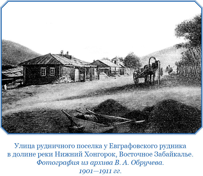 От Кяхты до Кульджи: путешествие в Центральную Азию и китай. Мои путешествия по Сибири - i_113.jpg