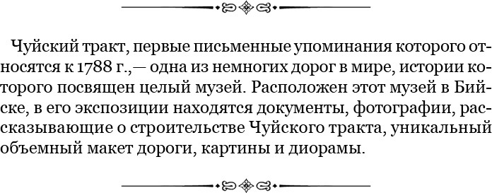 От Кяхты до Кульджи: путешествие в Центральную Азию и китай. Мои путешествия по Сибири - i_118.jpg