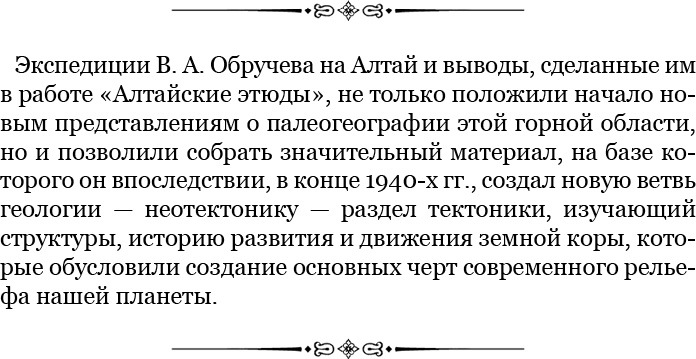 От Кяхты до Кульджи: путешествие в Центральную Азию и китай. Мои путешествия по Сибири - i_121.jpg