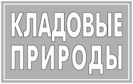 Аир болотный – здоровье печени, желчного пузыря и мочеполовой системы - i_001.jpg