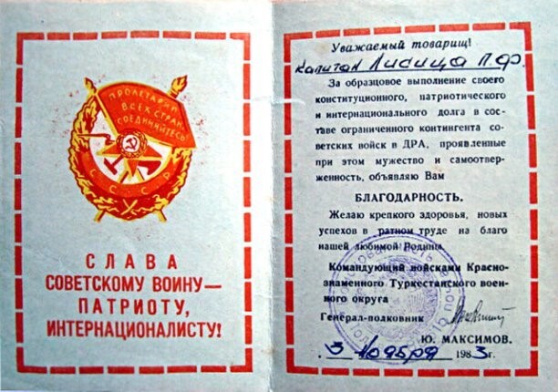 История одного полка - i_112.jpg