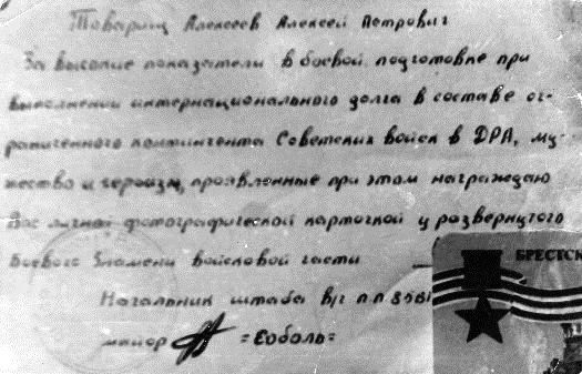 История одного полка - i_114.jpg