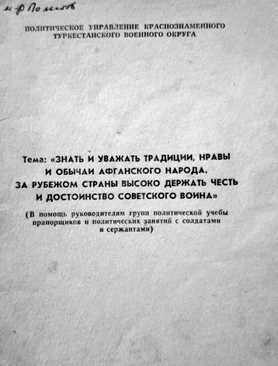 История одного полка - i_298.jpg