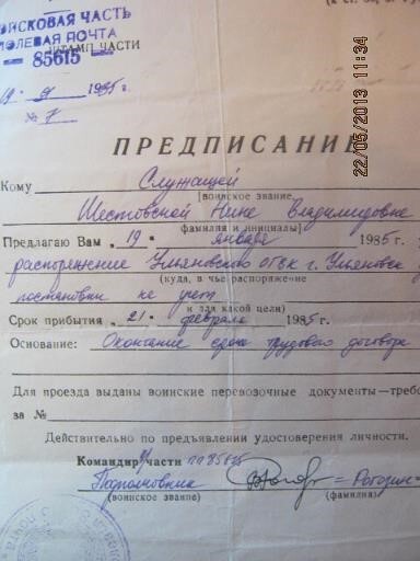 История одного полка - i_328.jpg