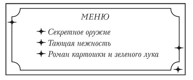Ресторан «Кумихо». Исполнение обещания - i_001.jpg