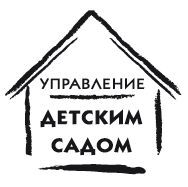 Организация инновационной деятельности в ДОО - i_001.jpg