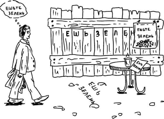 Пособие по пропаганде. Как манипулировать массами - i_004.png