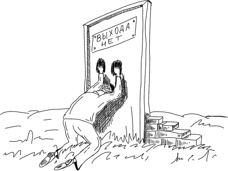 Пособие по пропаганде. Как манипулировать массами - i_005.png