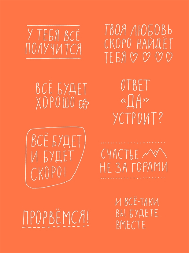 Книги, которые исполняют желания. Комплект книг Татьяны Мужицкой - i_017.jpg