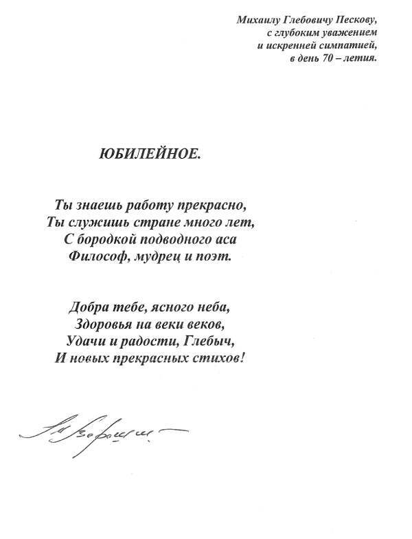 Размышления о недавнем прошлом, настоящем и будущем России на уровне среднего русского гражданина - i_001.jpg