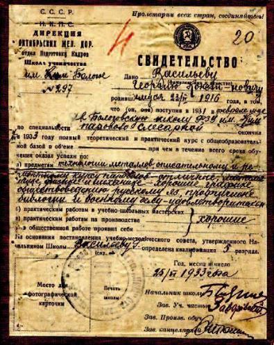 Годы. Мили. Судьбы - _26.jpg