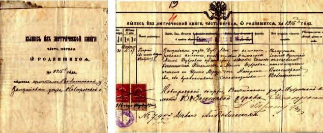 Годы. Мили. Судьбы - _4.jpg