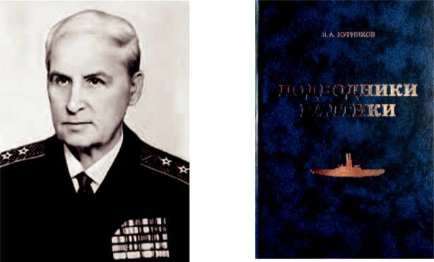 Годы. Мили. Судьбы - _76.jpg