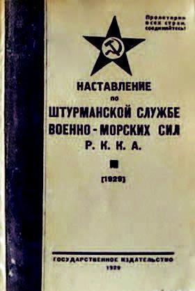 Годы. Мили. Судьбы - _77.jpg