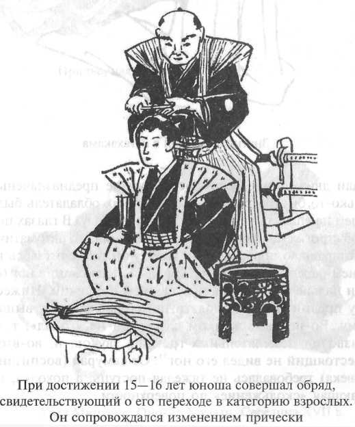 Стать японцем - image18.jpg