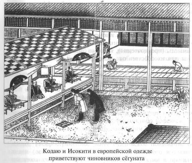 Стать японцем - image26.jpg