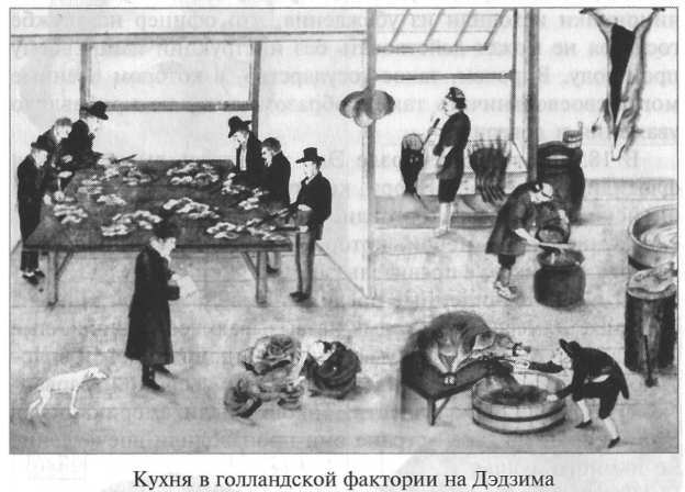 Стать японцем - image38.jpg