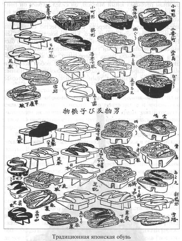 Стать японцем - image42.jpg