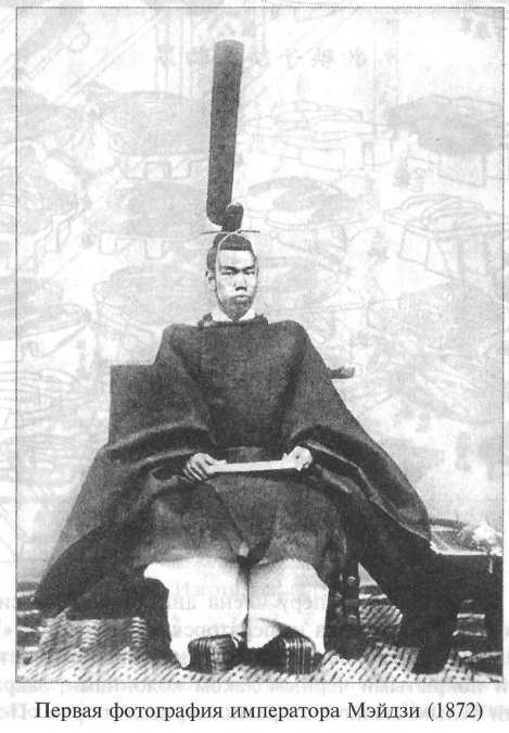 Стать японцем - image43.jpg