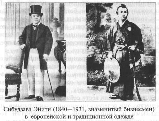 Стать японцем - image47.jpg