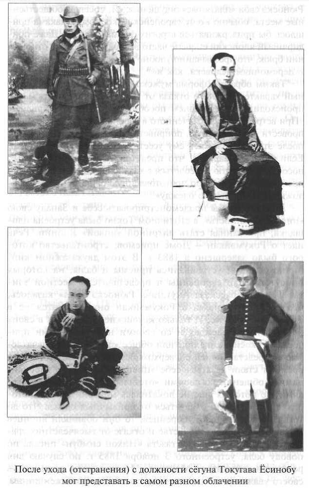 Стать японцем - image50.jpg