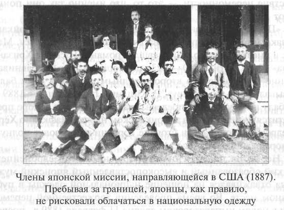 Стать японцем - image51.jpg