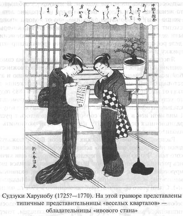 Стать японцем - image53.jpg