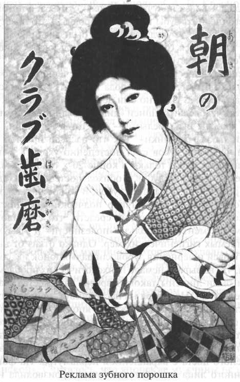 Стать японцем - image54.jpg